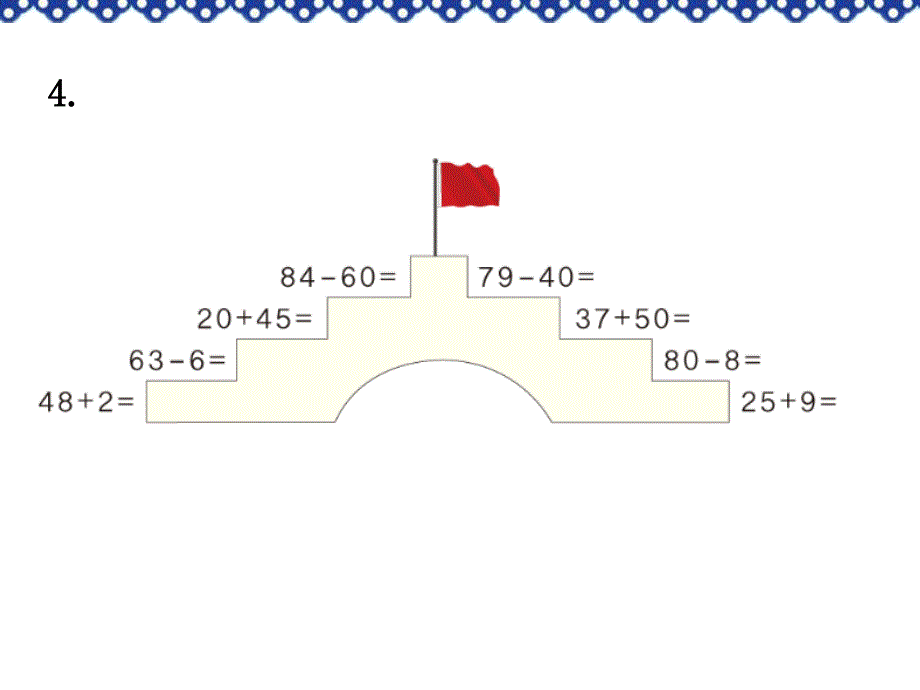 一年级数学下册练习二十一题ppt课件_第3页