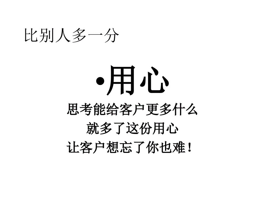 专业化寿险行销系统_第2页