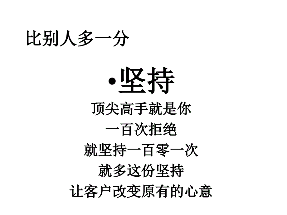 专业化寿险行销系统_第3页