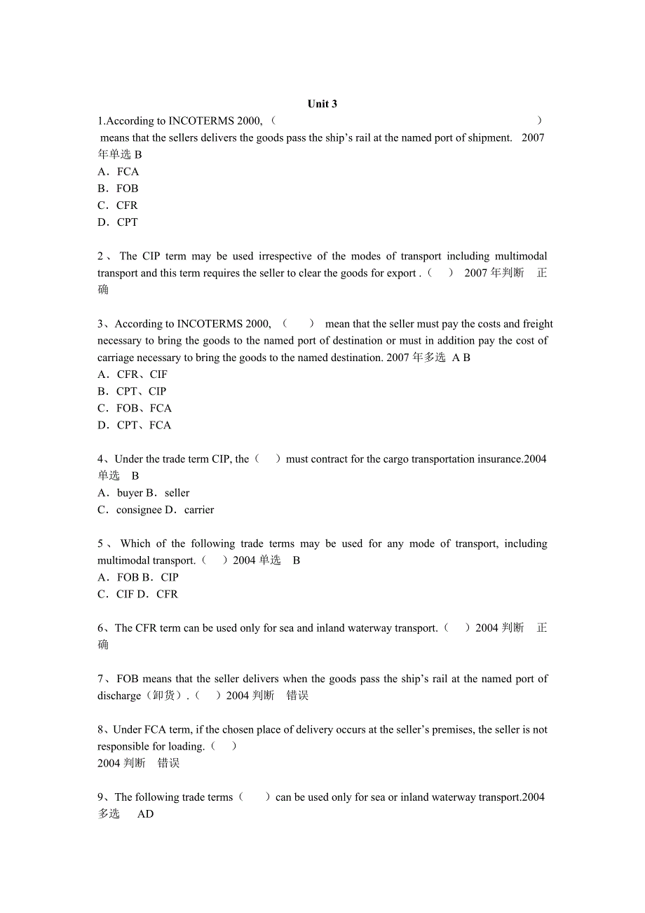 国际货代英语部分单元练习题汇总.doc_第2页