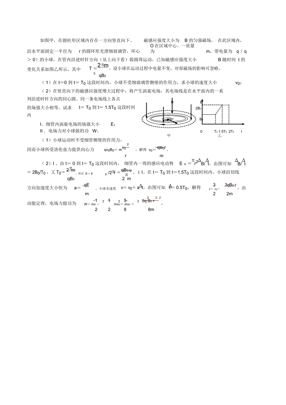 普通高等学校招生全国统一考试福建卷_第4页