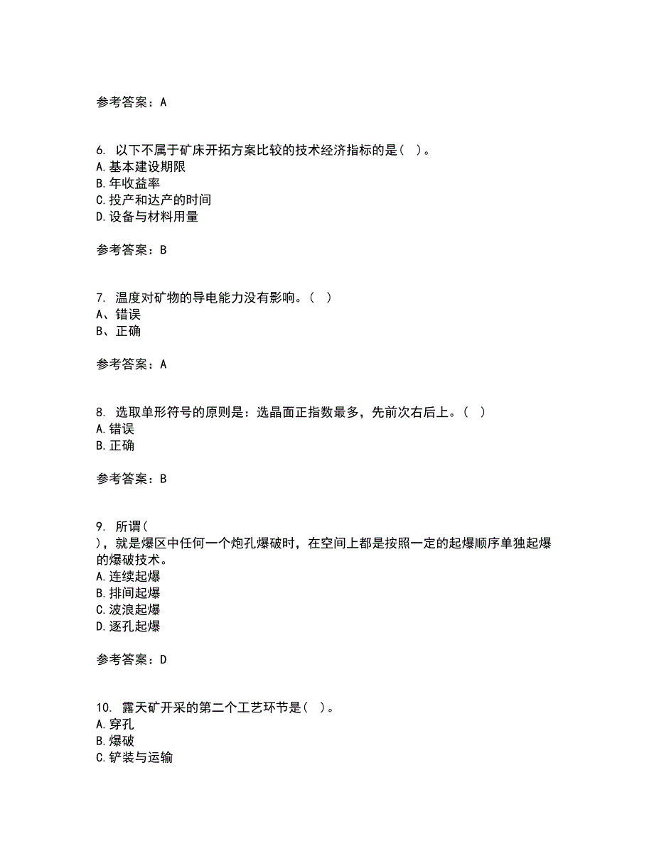 东北大学21春《采矿学》在线作业二满分答案74_第2页