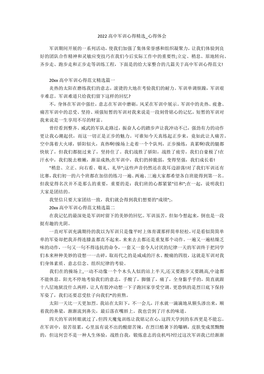 2022高中军训心得精选_第1页