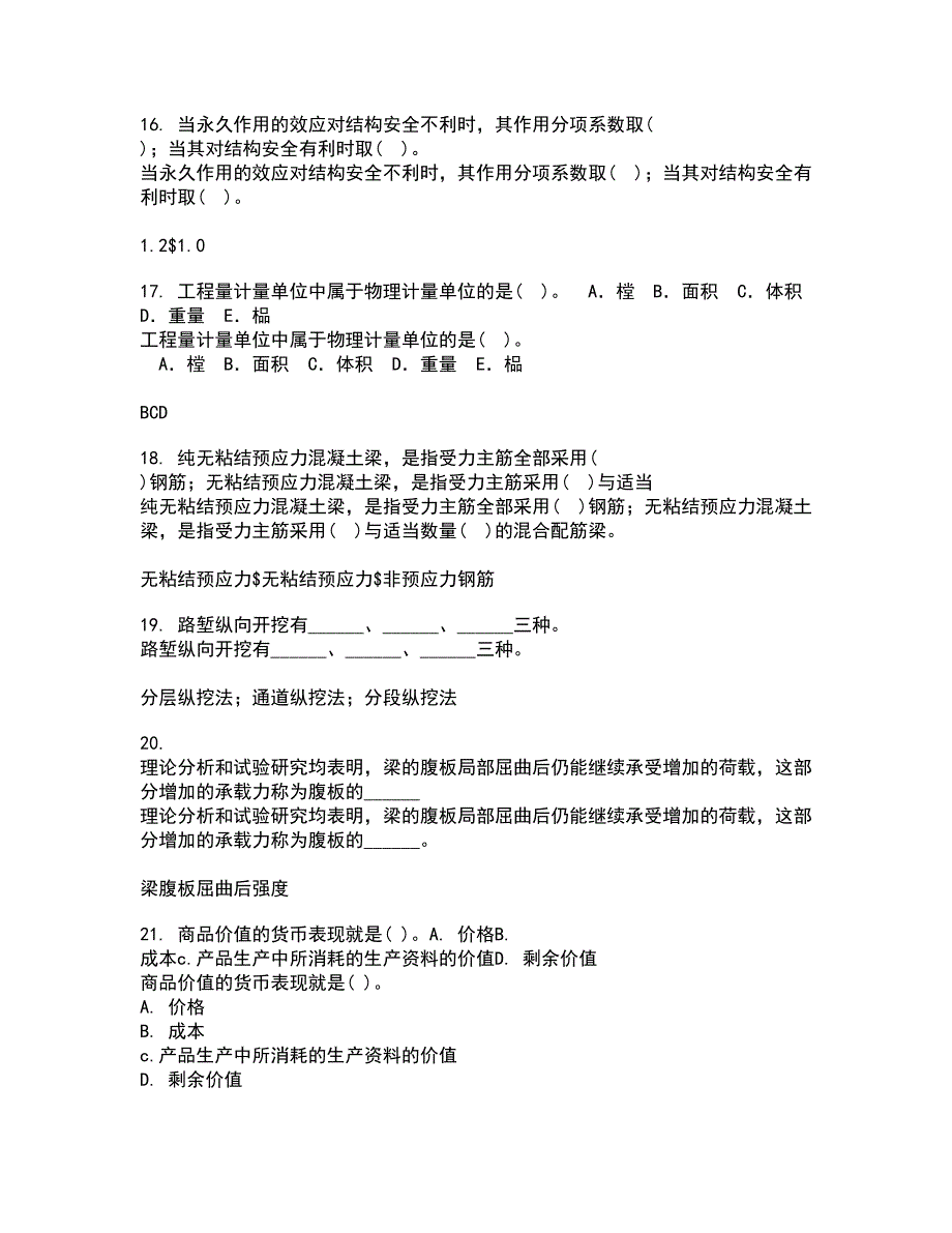 四川农业大学21秋《计算机建筑辅助设计》在线作业二满分答案52_第4页