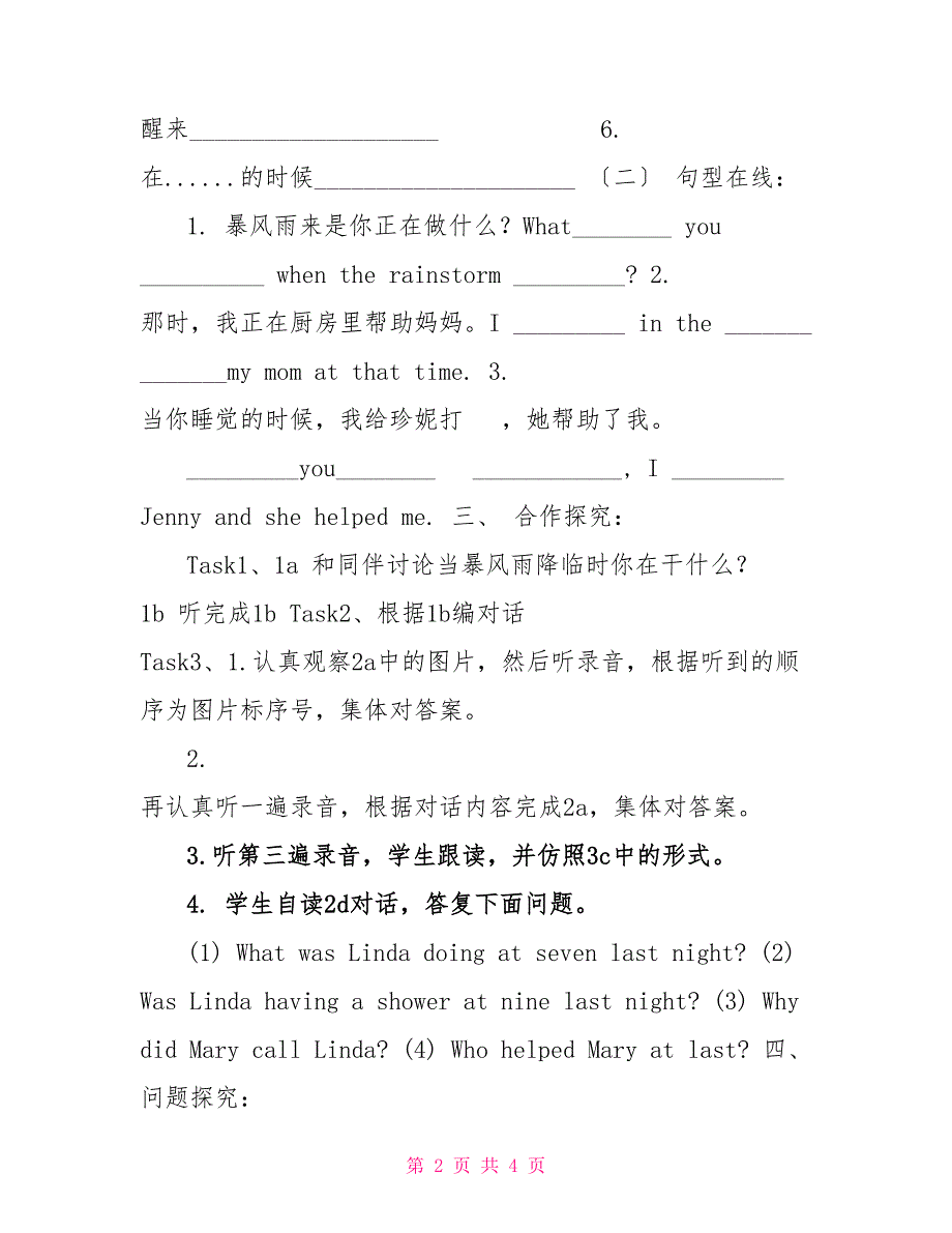 八年级英语Unit5SectionA1a—2d导学案_第2页