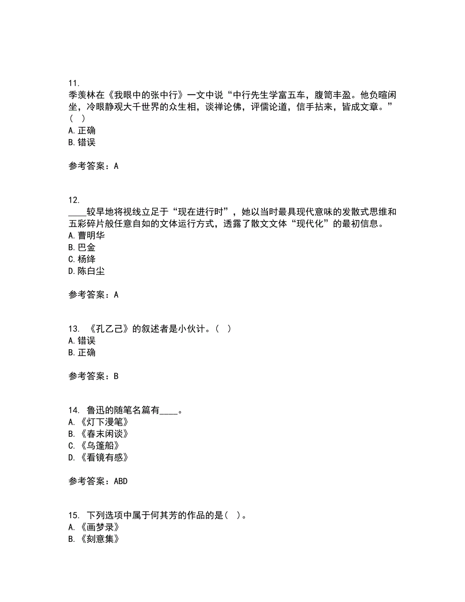 福建师范大学22春《中国现当代散文研究》离线作业二及答案参考60_第3页