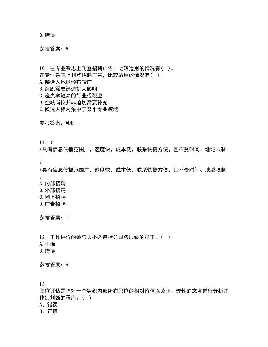 大连理工大学22春《工作分析》补考试题库答案参考10_第3页