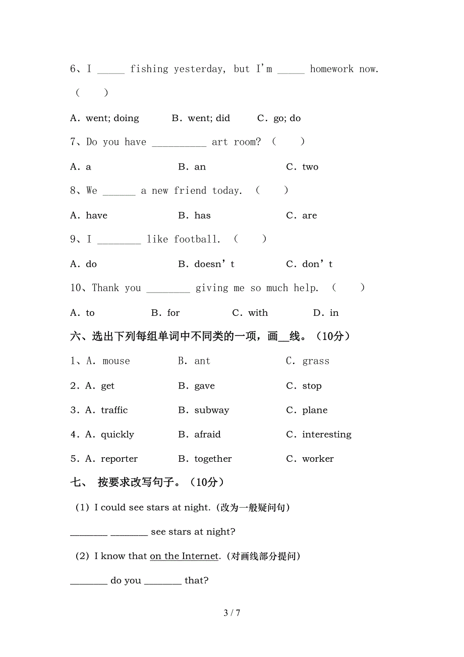 部编版六年级英语上册期中考试题含答案.doc_第3页