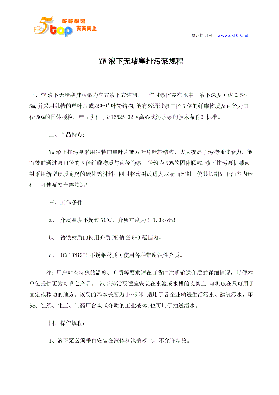 精品资料2022年收藏气粉车间生产安全管理制度_第4页