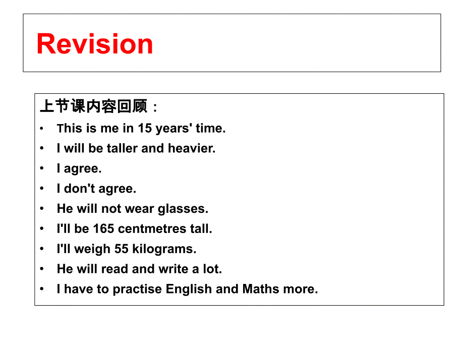 六年级下册英语课件Unit6Seasonalchanges牛津上海版一起共34张PPT_第4页