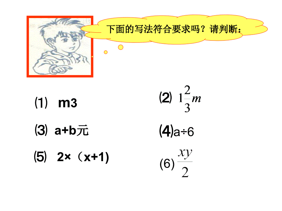 覃华朗上课课件_第3页