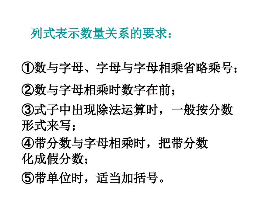 覃华朗上课课件_第4页