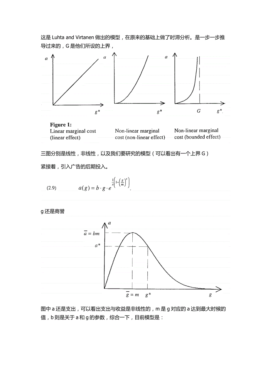 Nerlove-Arrow模型.docx_第2页