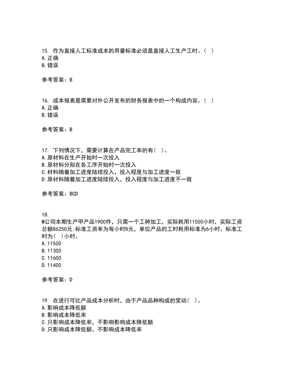 天津大学21秋《成本会计》平时作业一参考答案26_第4页