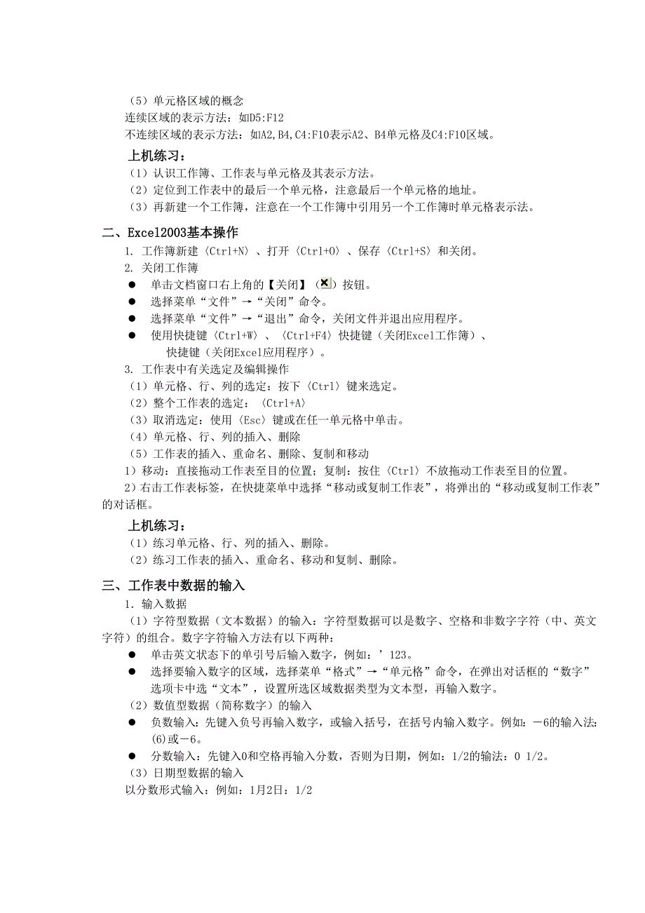 专题讲座资料（2021-2022年）公司销售业绩表的制作精_第2页