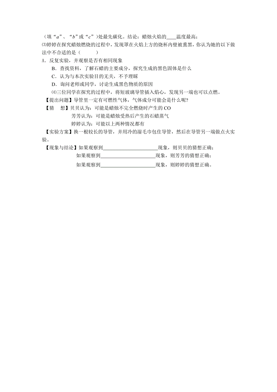 第一单元测试题.doc_第4页