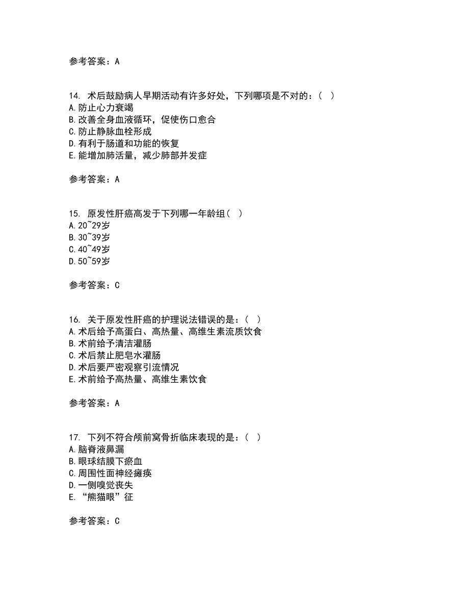 吉林大学21秋《外科护理学》在线作业二满分答案21_第4页