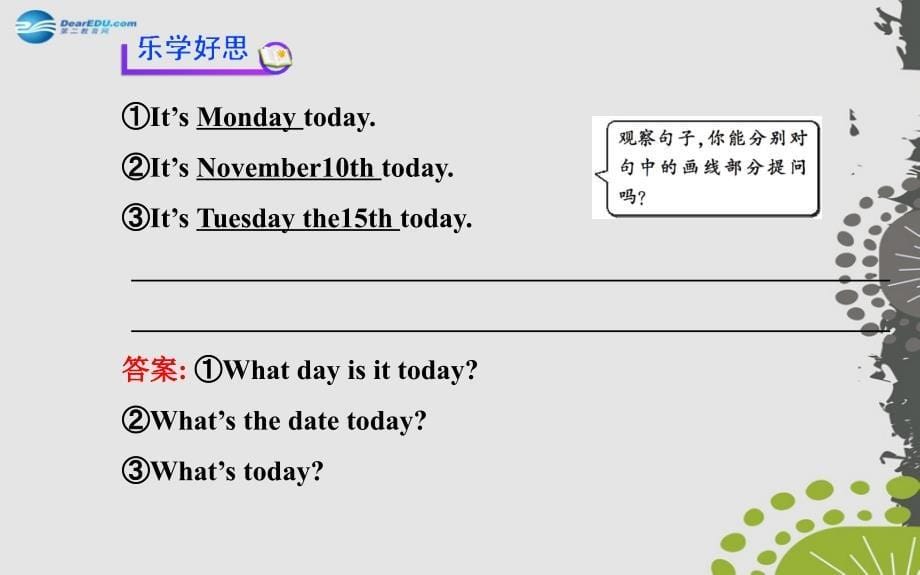 【世纪金榜】八年级英语上册 Unit 9 Can you come to my party？Section B（1a—1f）名师课件 （新版）人教新目标版_第5页