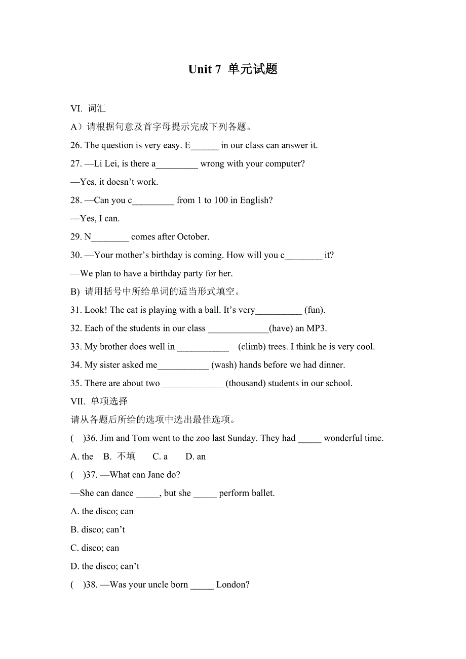 2016年最新版仁爱版湘教版七年级英语Unit7单元测试题.doc_第1页