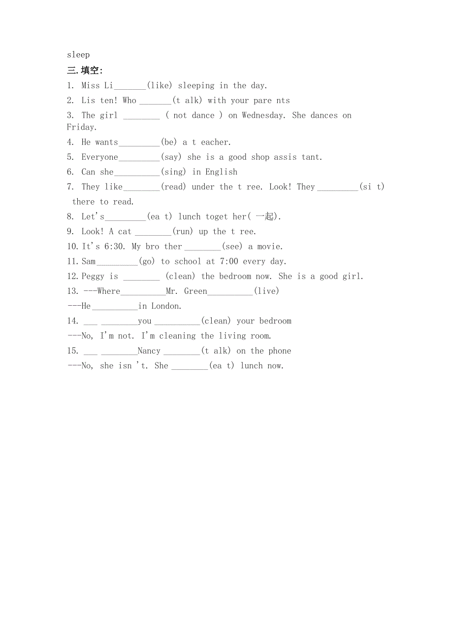 动词ing的变换与练习_第3页