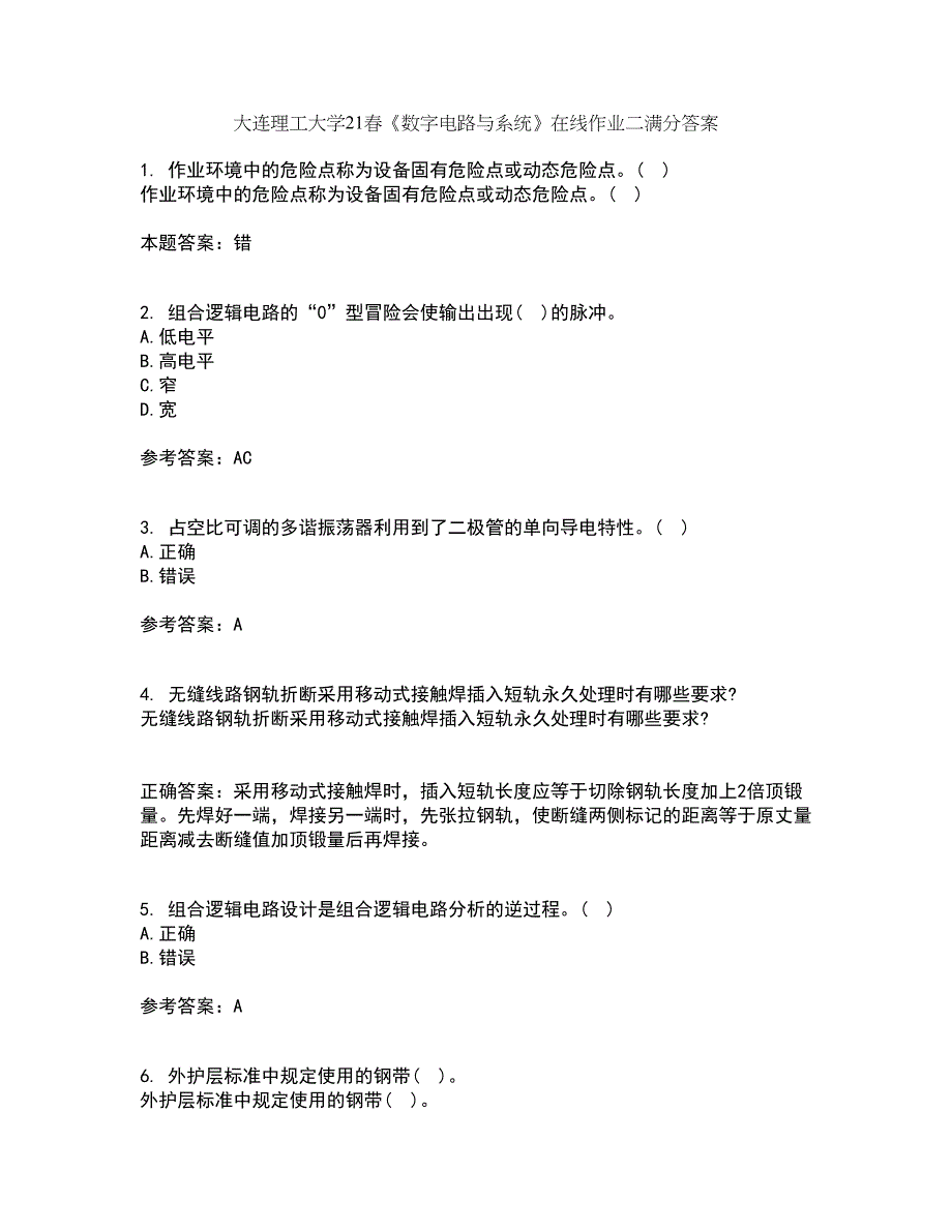 大连理工大学21春《数字电路与系统》在线作业二满分答案_56_第1页