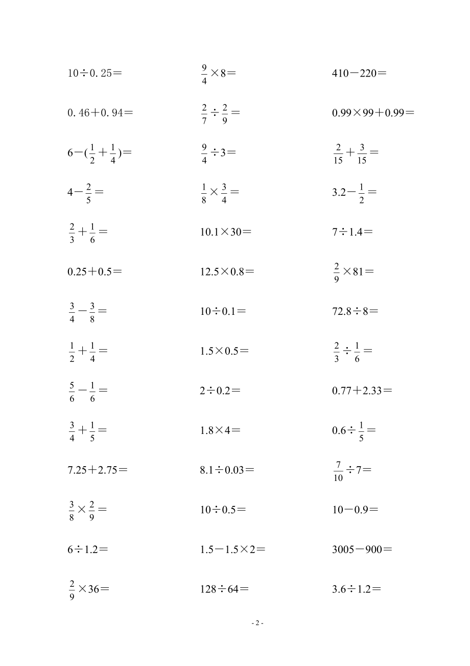 小学数学六年级上册口算练习题库_第2页