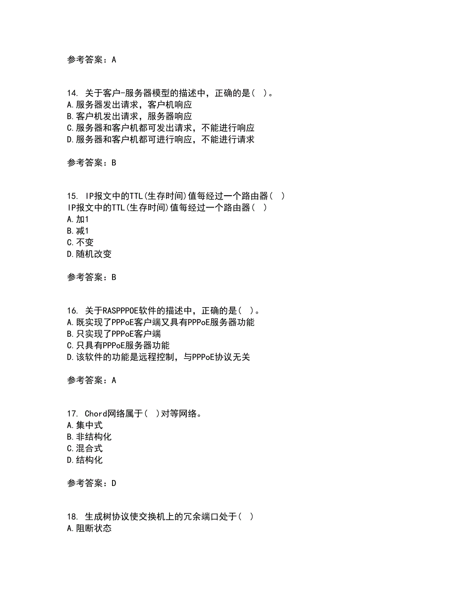 南开大学22春《局域网组网原理》综合作业一答案参考30_第4页