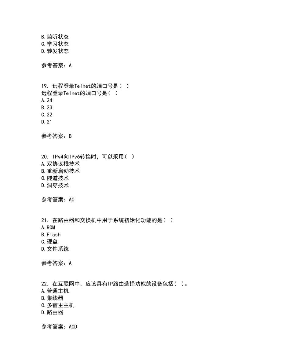 南开大学22春《局域网组网原理》综合作业一答案参考30_第5页