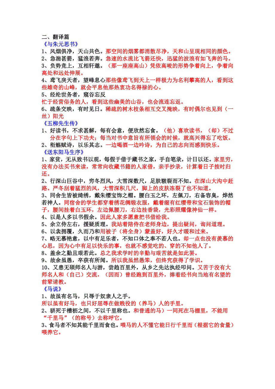 八年级下册第五单元复习要点.doc_第2页