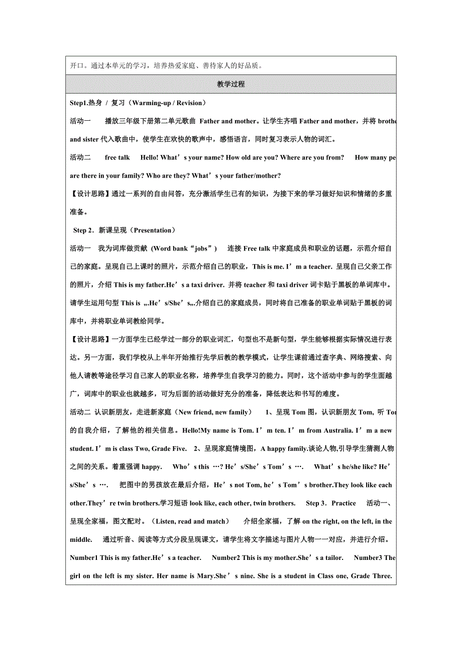 教学设计五年级下册第三单元lesson13.doc_第2页