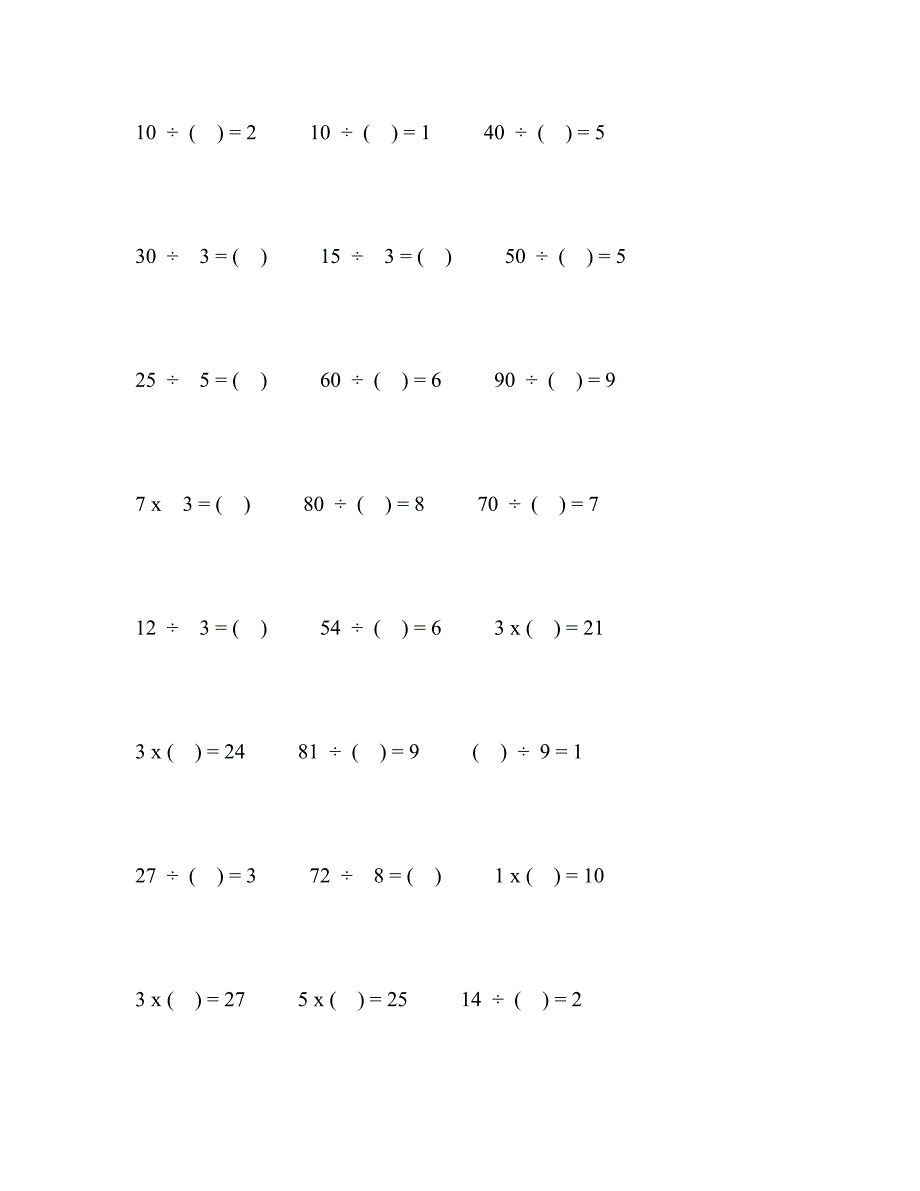 100以内乘除法最全_第4页