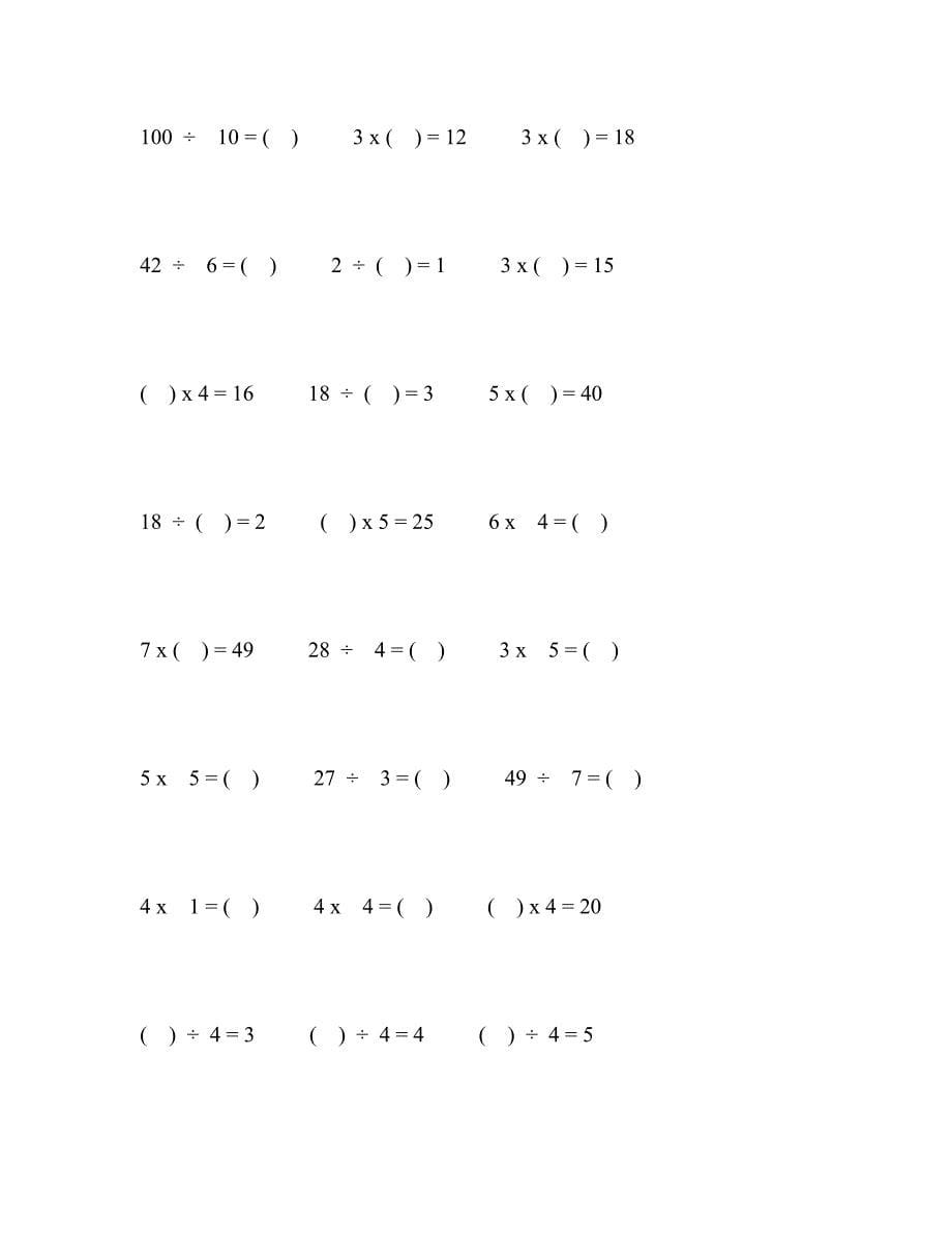 100以内乘除法最全_第5页