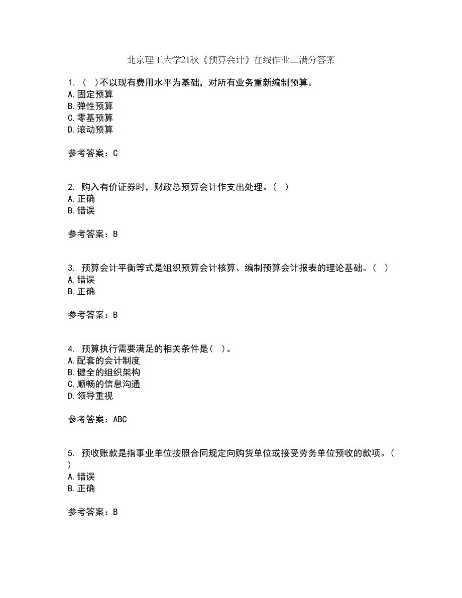 北京理工大学21秋《预算会计》在线作业二满分答案33_第1页