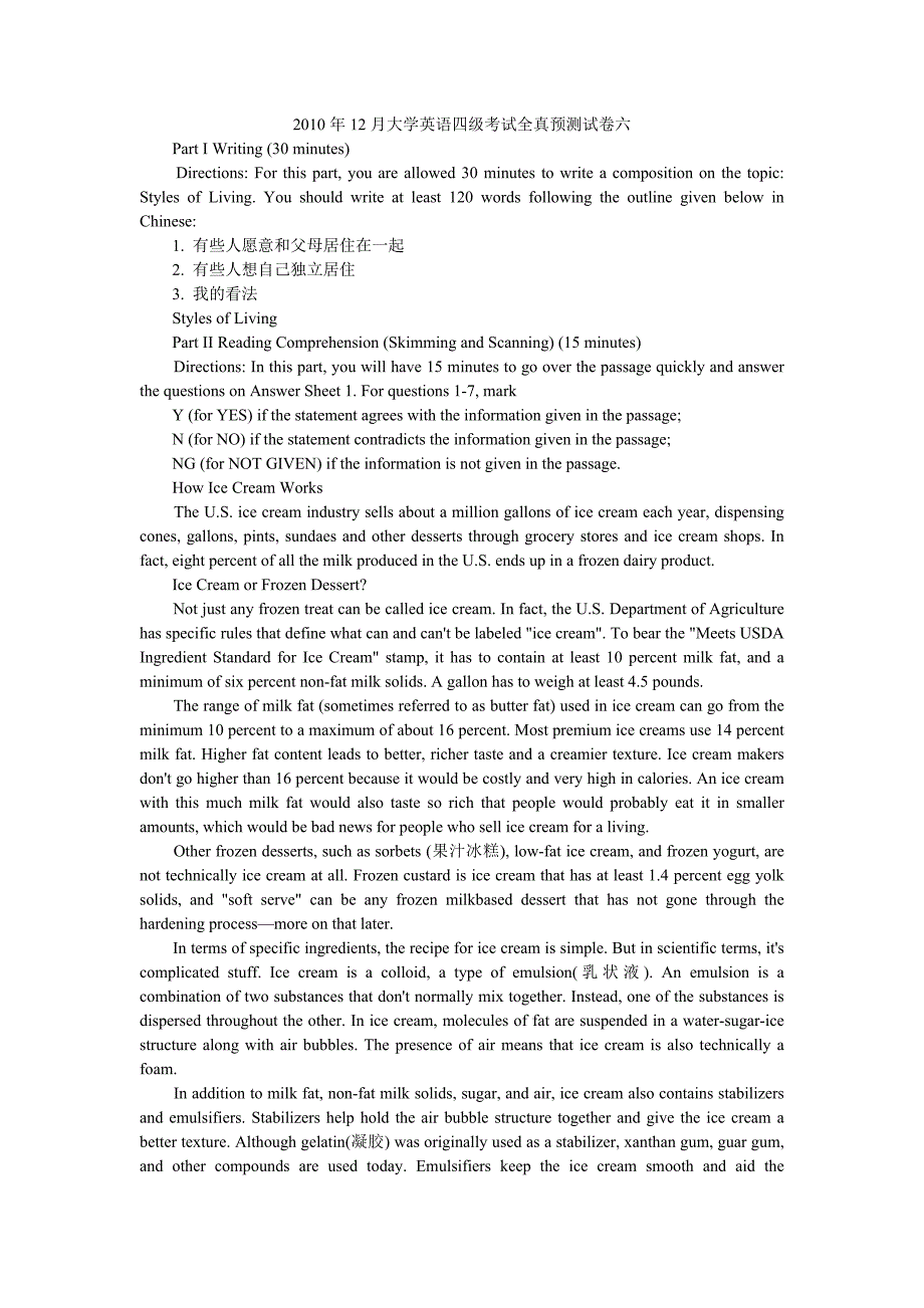 2010年12月英语四级全真预测试卷及答案分析(6)_第1页