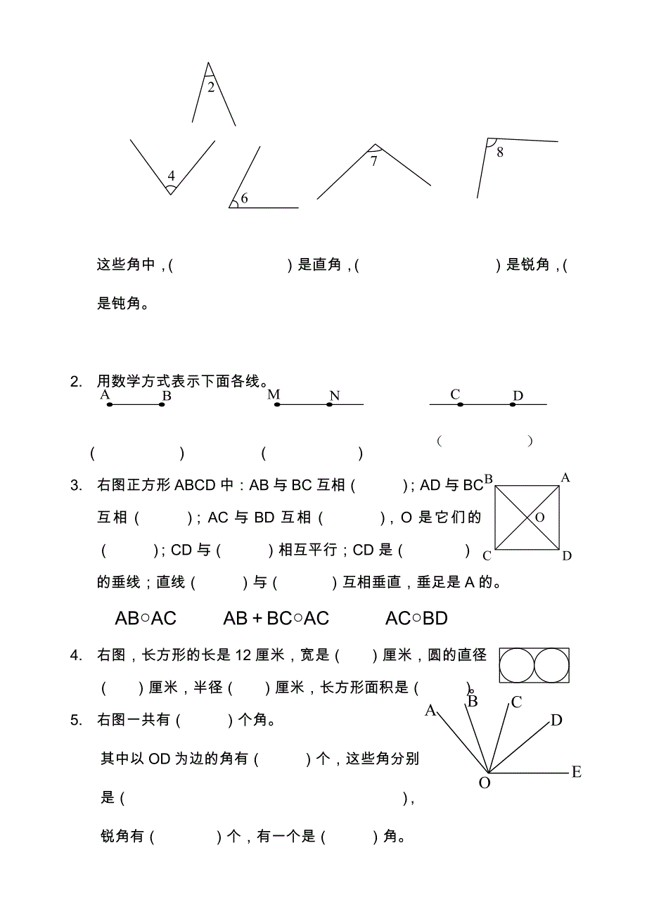 浙教版四年级数学第二单元测试卷_第3页