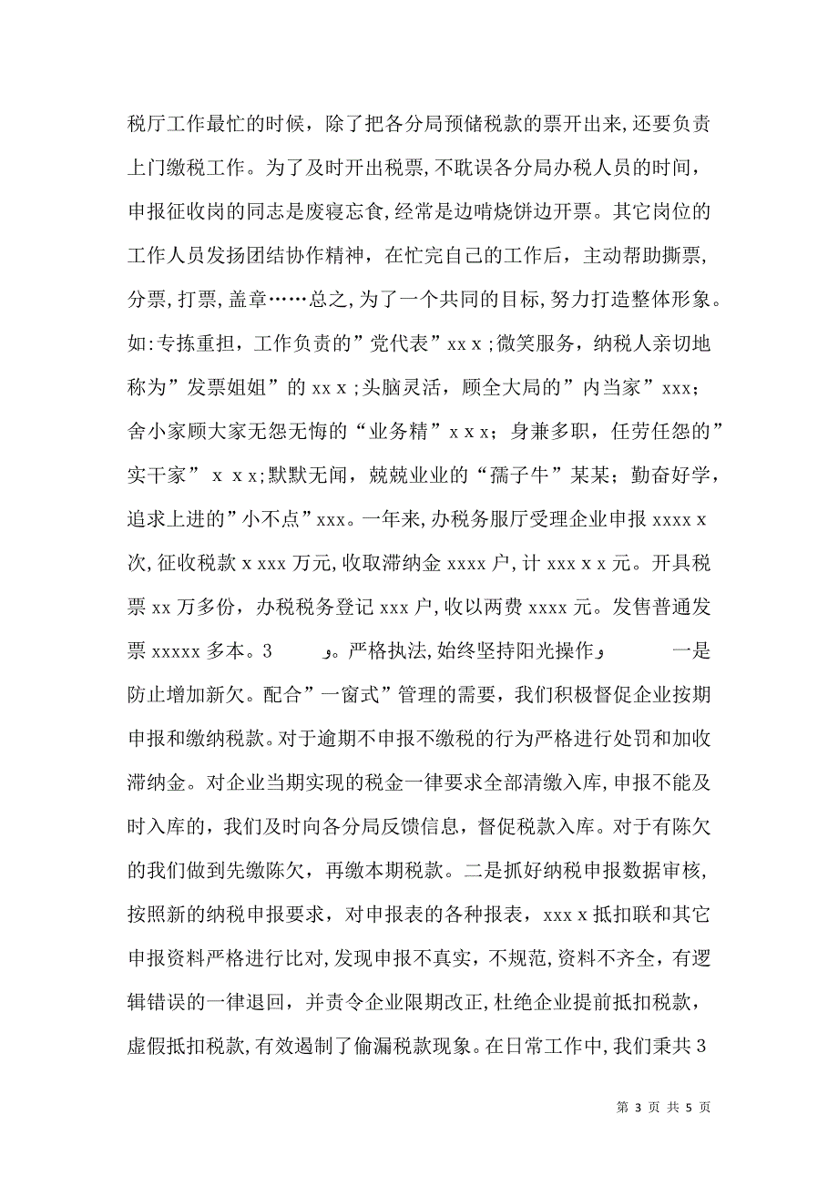 初中开学典礼优秀演讲稿范文_第3页