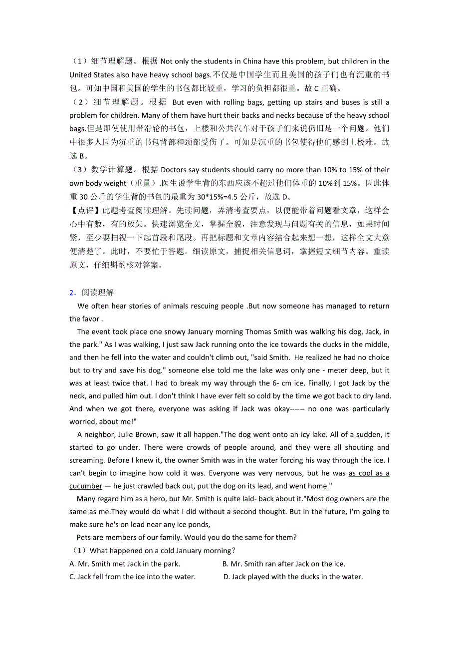 最新-七年级英语下册阅读理解英语期末复习经典_第2页