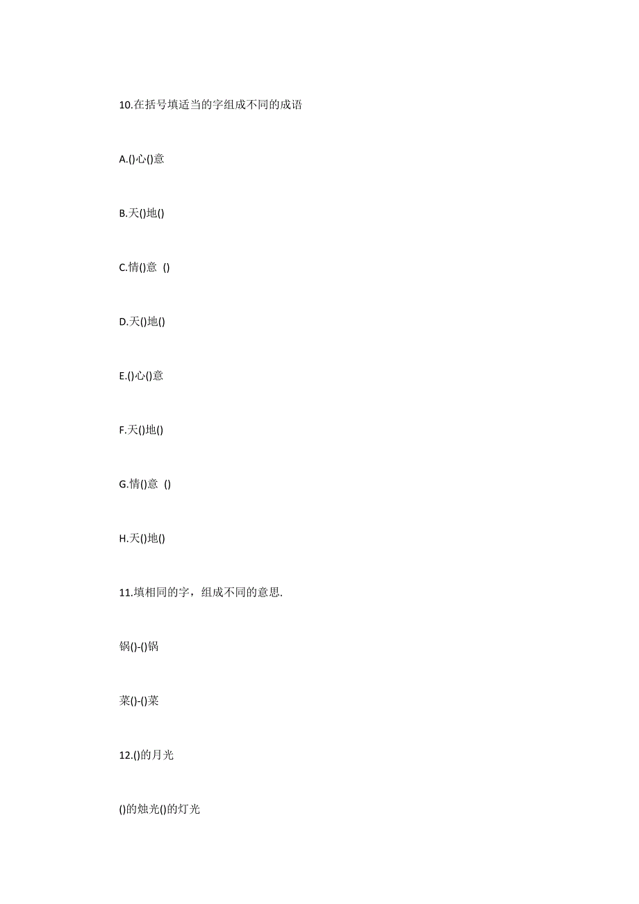 五年级下册暑假作业语文答案_第3页