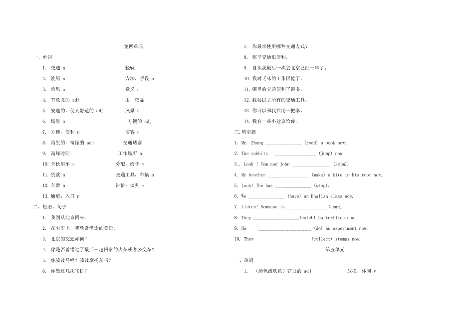 中职英语基础模块第二册_第3页