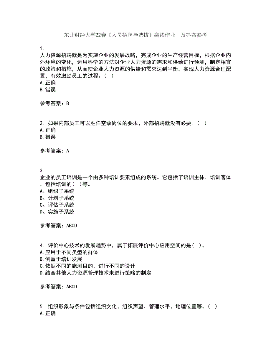 东北财经大学22春《人员招聘与选拔》离线作业一及答案参考43_第1页