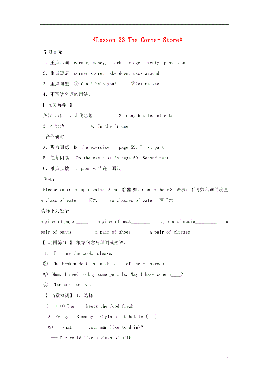 《Lesson23TheCornerStore》学案_第1页