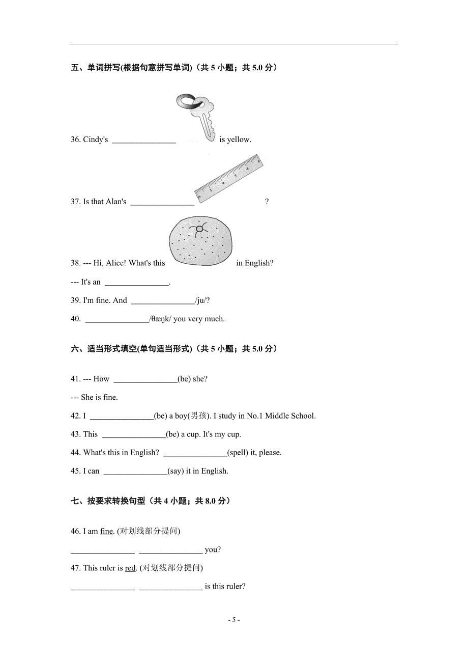 人教版七年级上册StarterUnits1-3单元评价检测_第5页