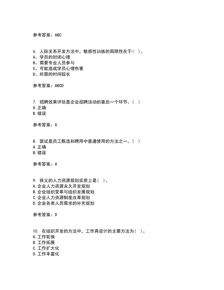 东北财经大学21春《人员招聘与选拔》在线作业二满分答案_95_第2页