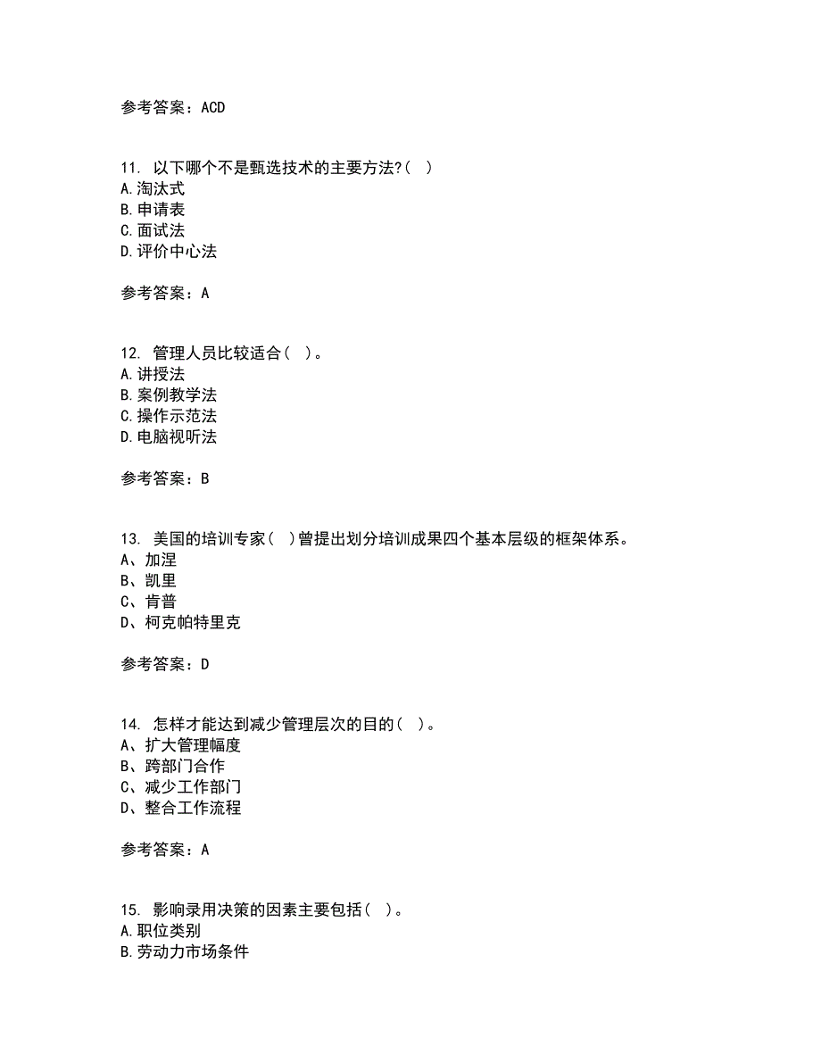 东北财经大学21春《人员招聘与选拔》在线作业二满分答案_95_第3页