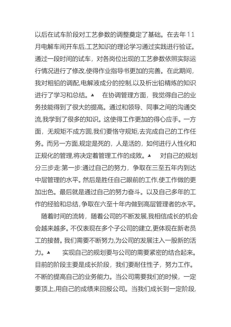 关于五一劳动节演讲稿集锦五篇_第2页