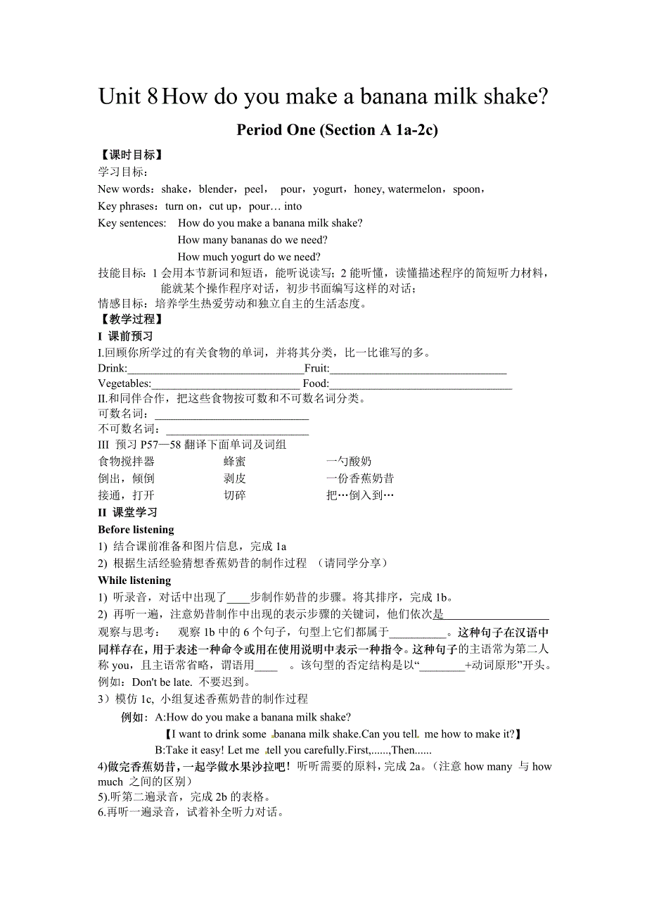 初二U8the1stperiod(1)_第1页