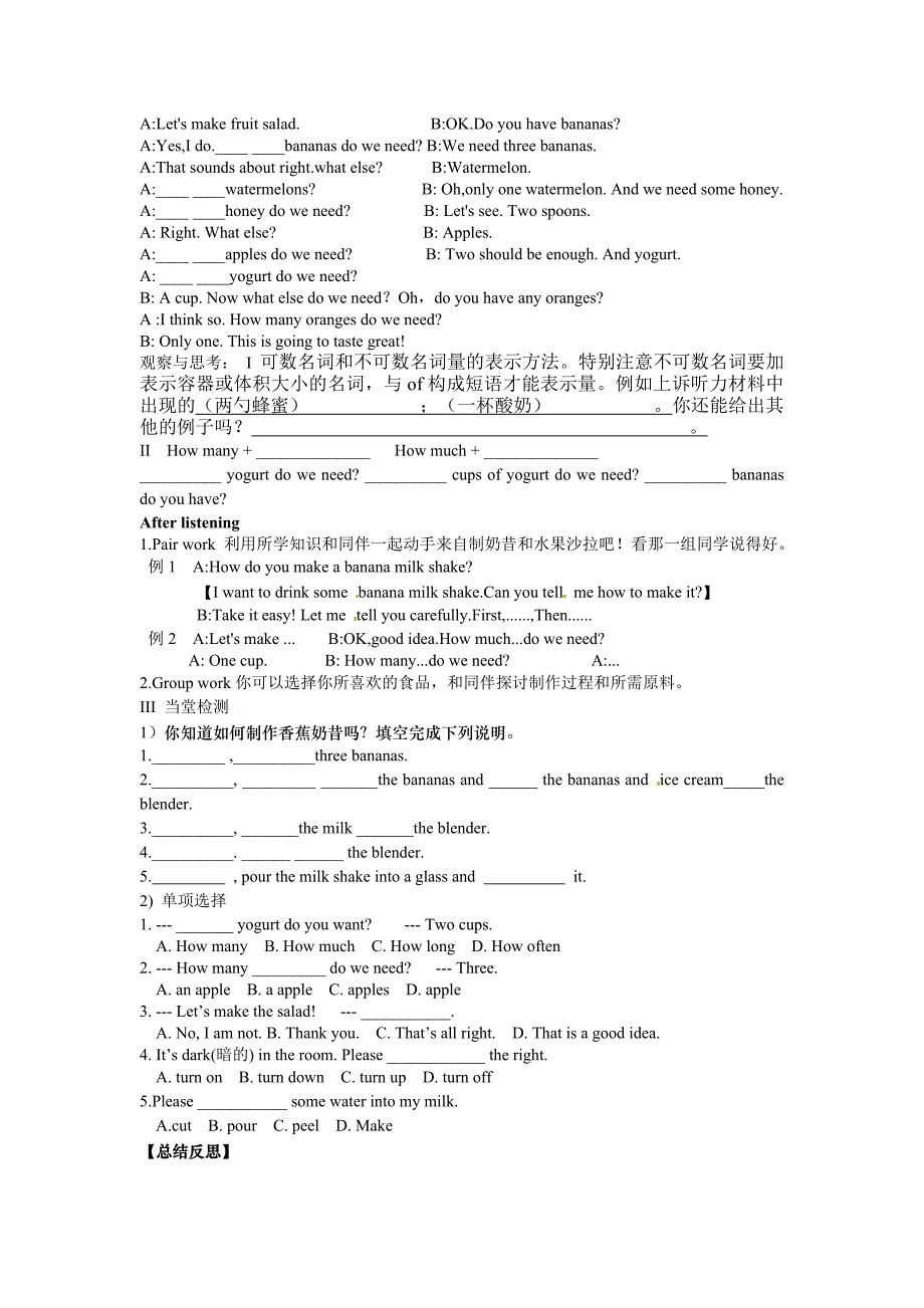 初二U8the1stperiod(1)_第2页