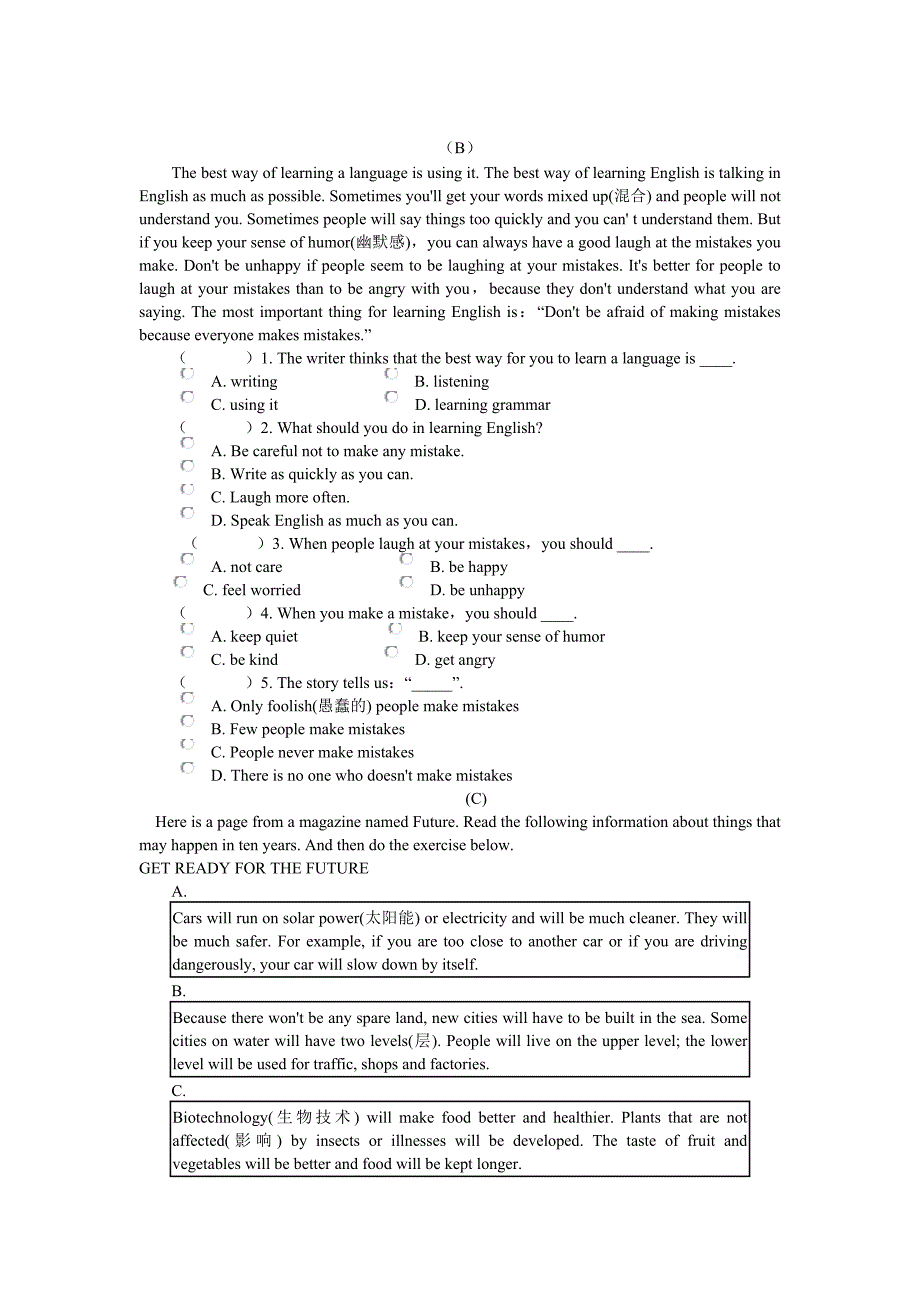 八年级下学期英语期中试卷.doc_第4页