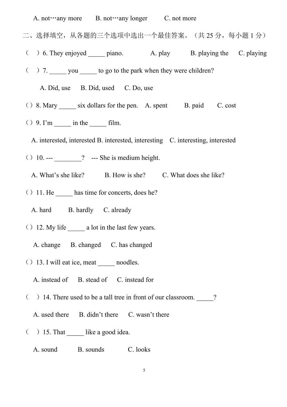 人教版九年级英语第一二单元知识点测试题_第5页