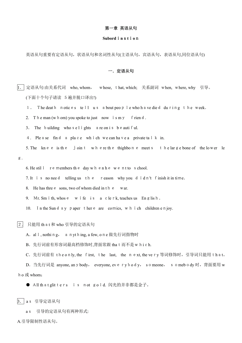 新概念英语第三册语法_第1页
